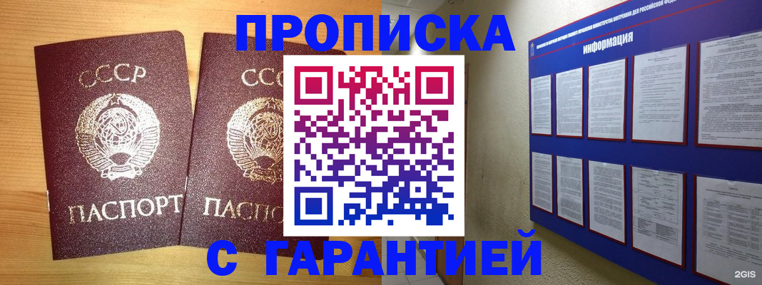 прописка паспорт в Александровске