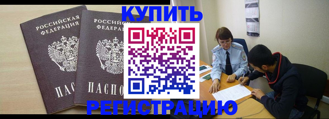 прописка для школы в Александровске