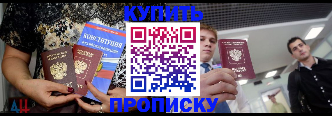 временная регистрация собственник в Александровске