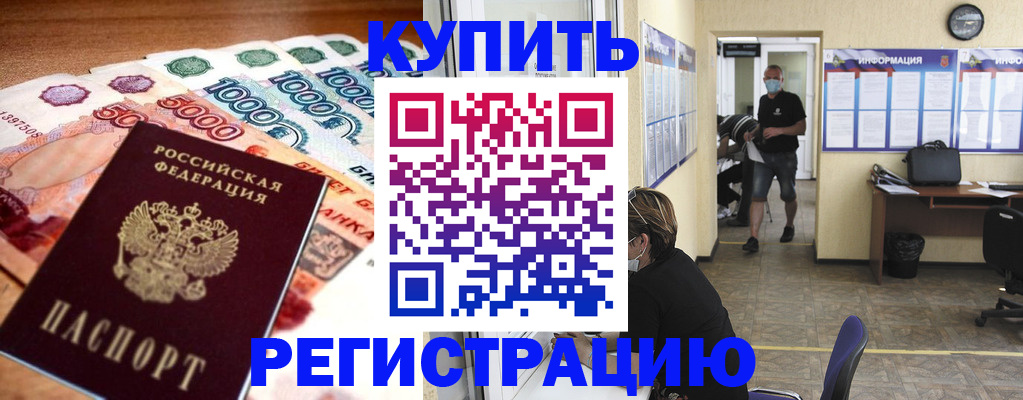 временная регистрация собственник в Александровске