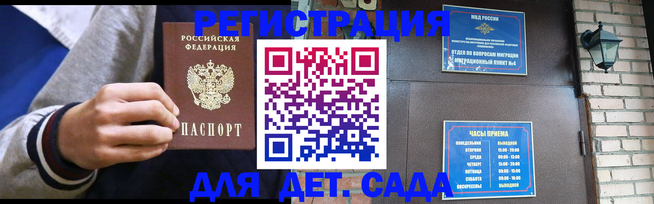 временная регистрация для всех в Александровске