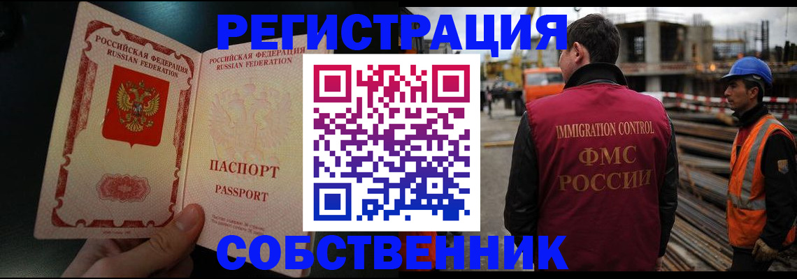 временная регистрация гарантия в Александровске
